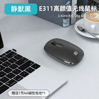 富德 E311 无线轻音 黑色 鼠标