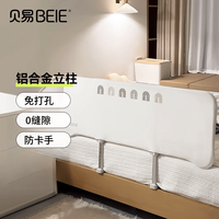 贝易 免安装便携式蝴蝶床围栏婴儿童床挡板防摔可折叠床中床护栏免打孔 1.2m 单面装 贝易彩虹
