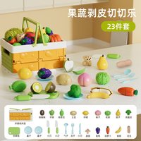纽奇 水果切切乐 23件