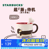 星巴克 爪爪天地系列腊肠犬造型马克杯配搅拌棒385ml
