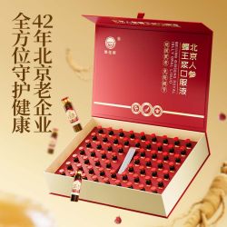 维佳 北京人参蜂王浆口服液 10ml*60支*一盒