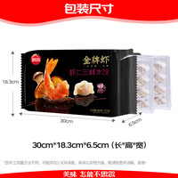思念 金牌虾水饺 虾仁三鲜 480g32只