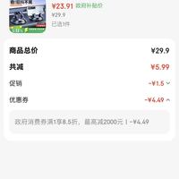 订单截图缩略图