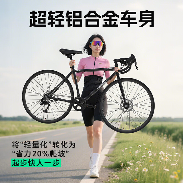 永久 公路自行车 曜石黑 直把 单速 钢架