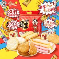旺旺 棒冰冰零食组合仙贝雪饼大米饼30件爆款零食637g