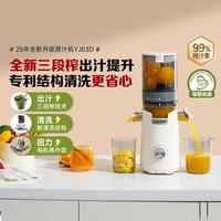 BLAUPUNKT 榨汁机原汁机家用渣汁分离升级三段榨鲜榨冰淇淋机全自动大口径