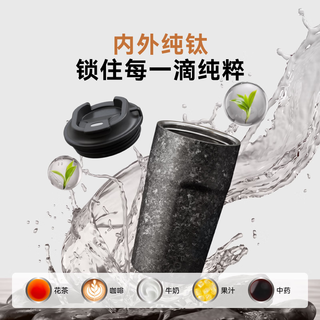 京东京造 纯钛材质 保温杯 曜石黑 480ml
