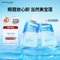 美宝莲 眼唇卸妆液 340ml