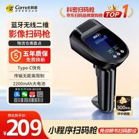科密 无线扫码蓝牙屏幕扫描枪 二维码条码支付药品追溯UDI码超市收银快递物流仓库 EW-5800 PRO