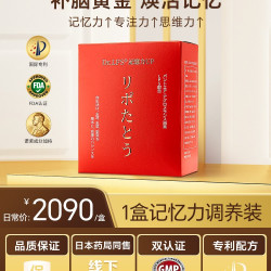 三茘 日本进口脑力素 3000mg*15袋/盒