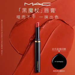 M·A·C 丝缎绒雾细管唇膏 #892OVER THE TAUPE奶茶咖 2g