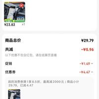 订单截图缩略图