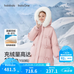巴拉巴拉 童装儿童羽绒服女童2026新款秋冬防护外套大童加厚连帽大毛领衣服 梦幻粉60315-灰鸭绒 110