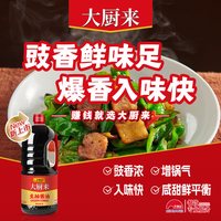 李锦记 调味组合套装 酱油生抽老抽蚝油