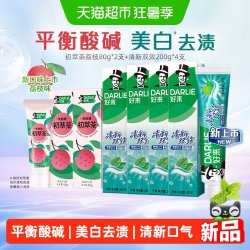 好来 魔法双效荔枝牙膏