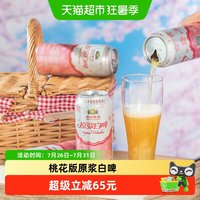 移动端、88VIP：燕京啤酒 桃花白啤 12度 500ml*12听