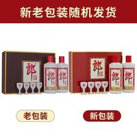 今日必买：郎酒 郎牌郎酱香型白酒礼盒新老版本随机发 53度 500mL 2瓶 双只礼盒