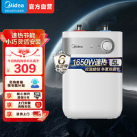 美的 5升迷你1500W速热 小厨宝 F05-15A1(S)