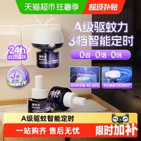 移动端、88VIP：Premise 蟑螂药杀蟑胶饵 5g*3支