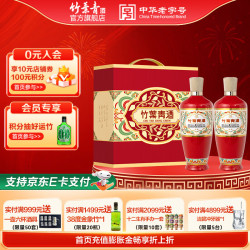 竹叶青 汾酒 竹叶青荣耀版露酒 45度 500ml*2瓶