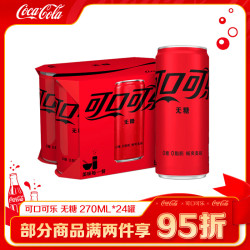 可口可乐 零度可乐 270ml*4*6罐