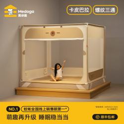 美朵嘉 A类抗菌防摔蚊帐 120cm*192cm*170cm