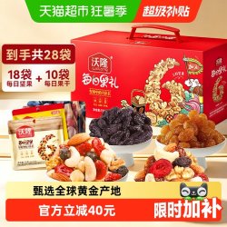 沃隆 加油版 每日坚果 750g 礼盒装