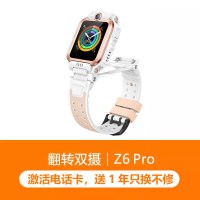 小天才 Z6Pro 儿童智能手表 星云粉 TPU表带 (北斗、GPS、血氧)