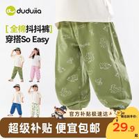 嘟嘟家 [100%棉]儿童防蚊裤夏款男童裤子满印夏季女童抖抖裤潮 豆绿色 90