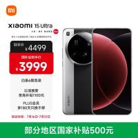 小米 15 Ultra 5G手机 12GB+256GB 经典黑银