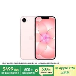 Apple iPhone 17e 5G手机 256GB 浅粉色