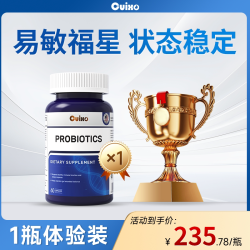 CUIXO 舒敏益生菌 60粒/瓶