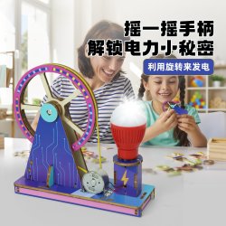 探梦 儿童玩具手摇发电机 科学实验小制作手工diy材料趣味 科技小发明