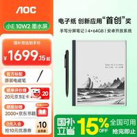 AOC 10W2 手写电纸书 电子书阅读器  64GB