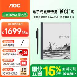 AOC 10W2 手写电纸书 电子书阅读器  64GB