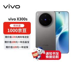 vivo X300s 5G手机 12GB+512GB 钛黑