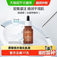 88VIP：薇诺娜 补水保湿 保湿精华液
