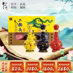 牛栏山 二锅头 珍品 经典 52%vol 清香型白酒 50ml*3瓶 礼盒装