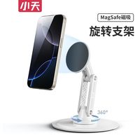 百亿补贴：小天 磁吸手机支架桌面直播多功能360旋转折叠便携懒人ipad平板架
