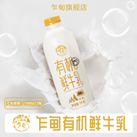 乍甸 有机巴氏鲜奶 1000g*2瓶
