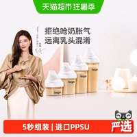 移动端、88VIP：hegen 防呛防胀气 婴儿奶瓶