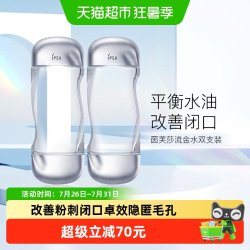 茵芙莎 流金岁月凝润美肤水