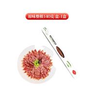 安其拉 西班牙风味萨拉米香肠 低温风干发酵