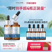 移动端：优斐斯 氨甲环酸精华液