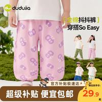 嘟嘟家 [100%棉]儿童防蚊裤夏款男童裤子满印夏季女童抖抖裤潮 浅粉色 90