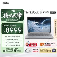 ThinkPad 32G大内存 笔记本电脑  集成显卡 3072*1920 月神灰 R7 H 255 120Hz 32GB 1TB