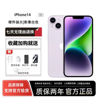 AppleiPhone14Promax苹果14pro全网通5G双卡双待无使用手机 紫色 6.1寸 256G 