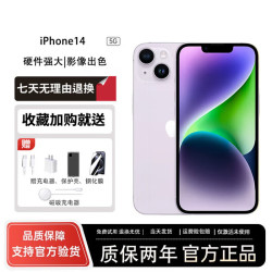 AppleiPhone14Promax苹果14pro全网通5G双卡双待无使用手机 紫色 6.1寸 256G 