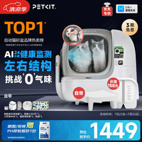 小佩 智能猫砂盆可视全自动猫厕所MAX PRO 电动铲屎一键换砂开放式隔臭