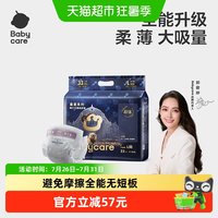 88VIP：babycare 皇室狮子王国系列 拉拉裤